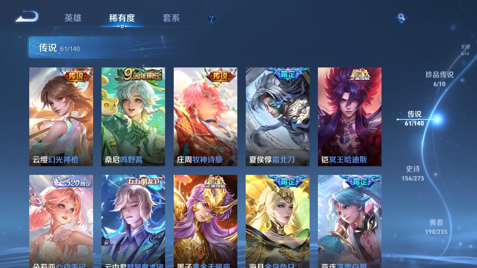 WZCMW4158827王者荣耀账号详情图9