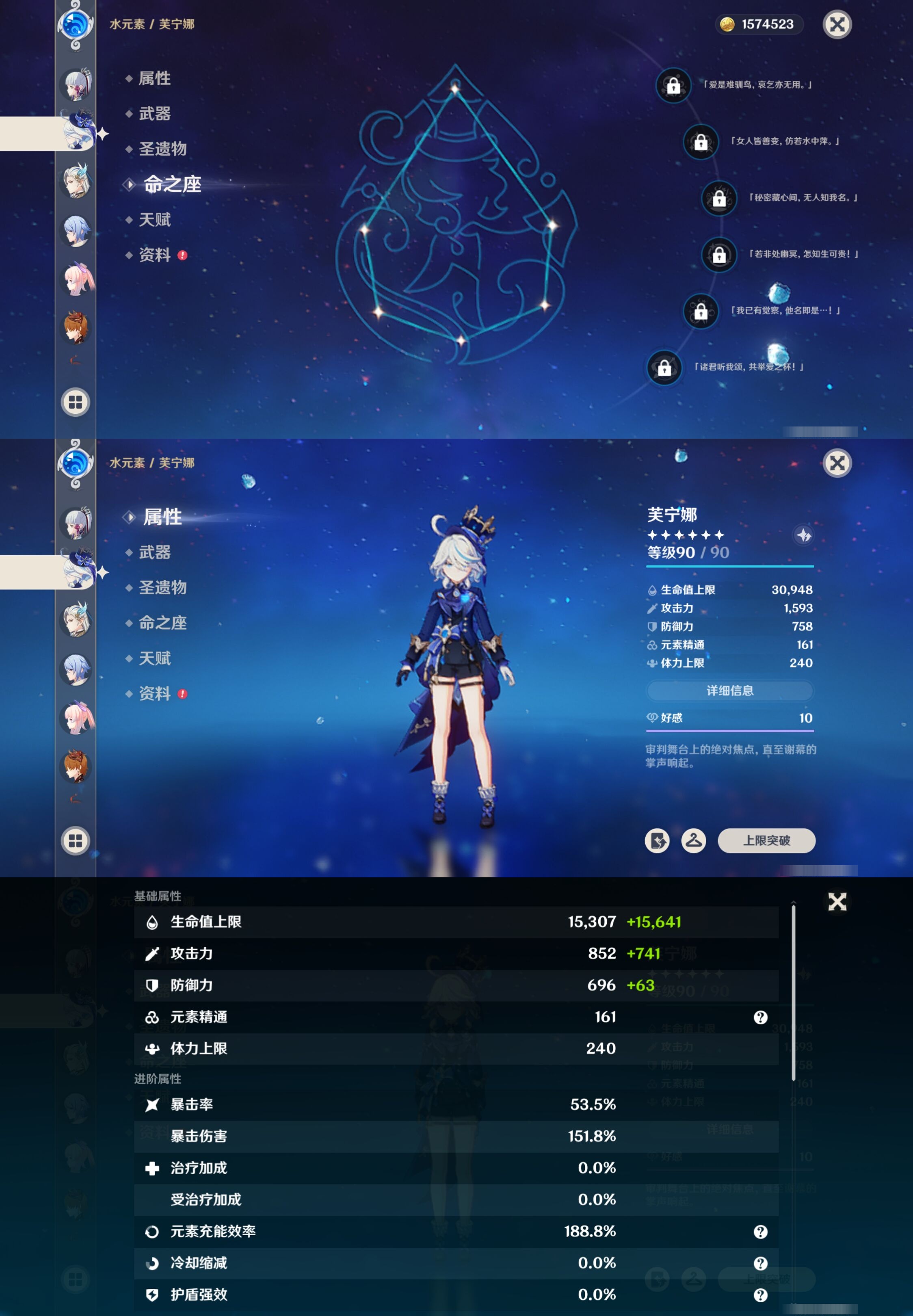 YSMK42092原神账号详情图11