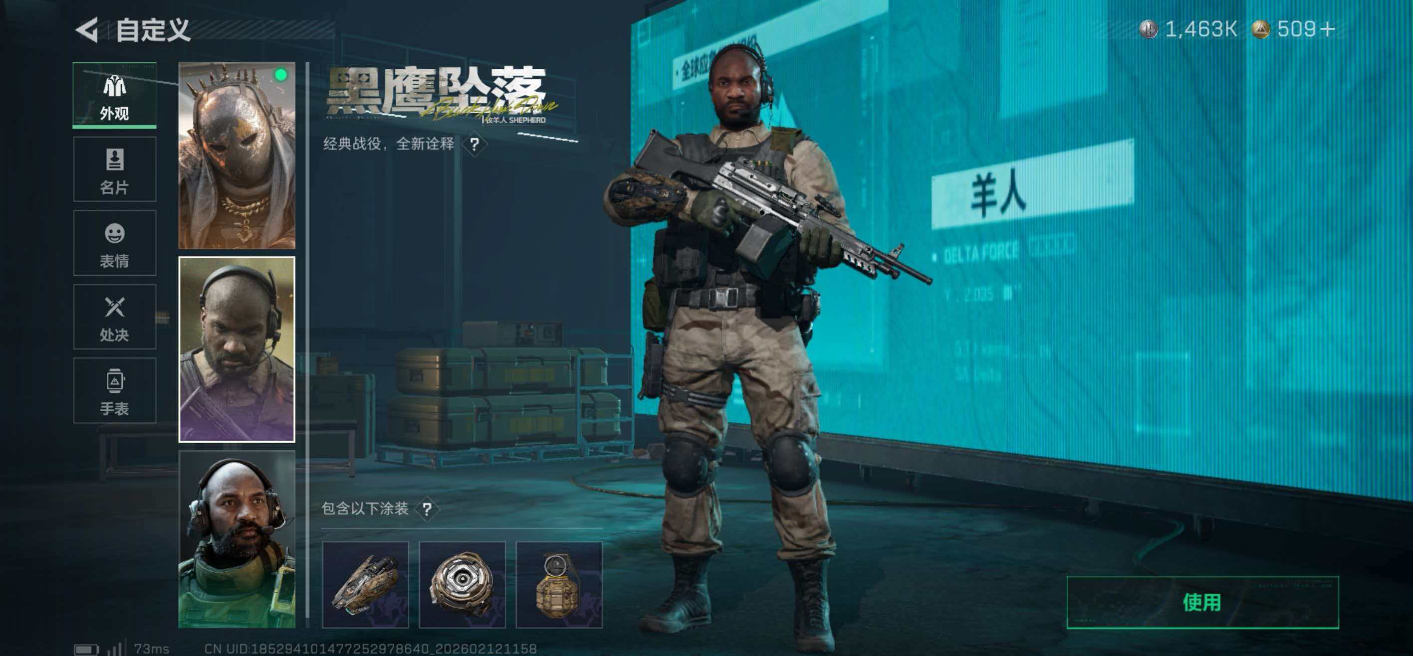 SJZCMW443819三角洲行动账号详情图22