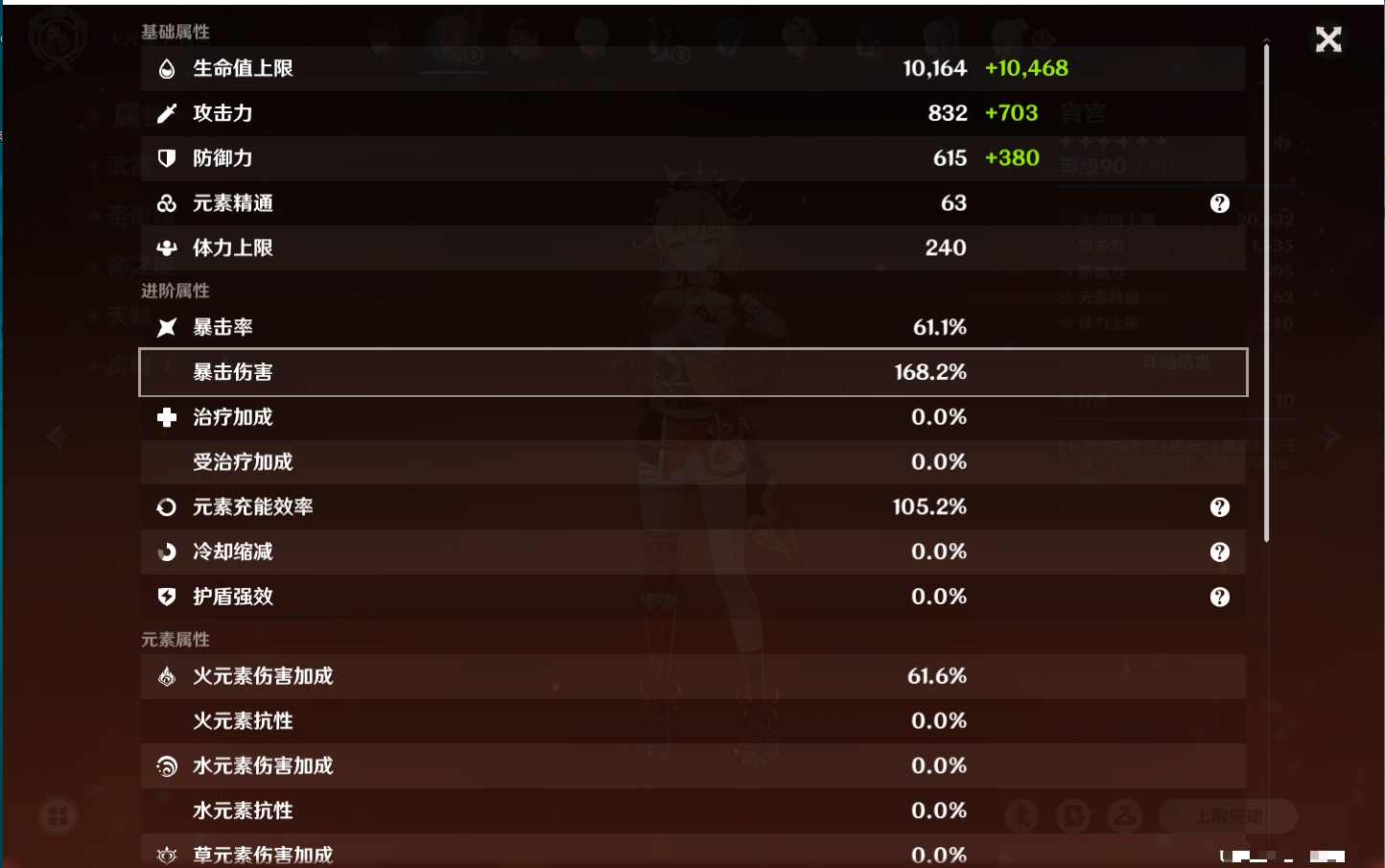 YSMK42085原神账号详情图8