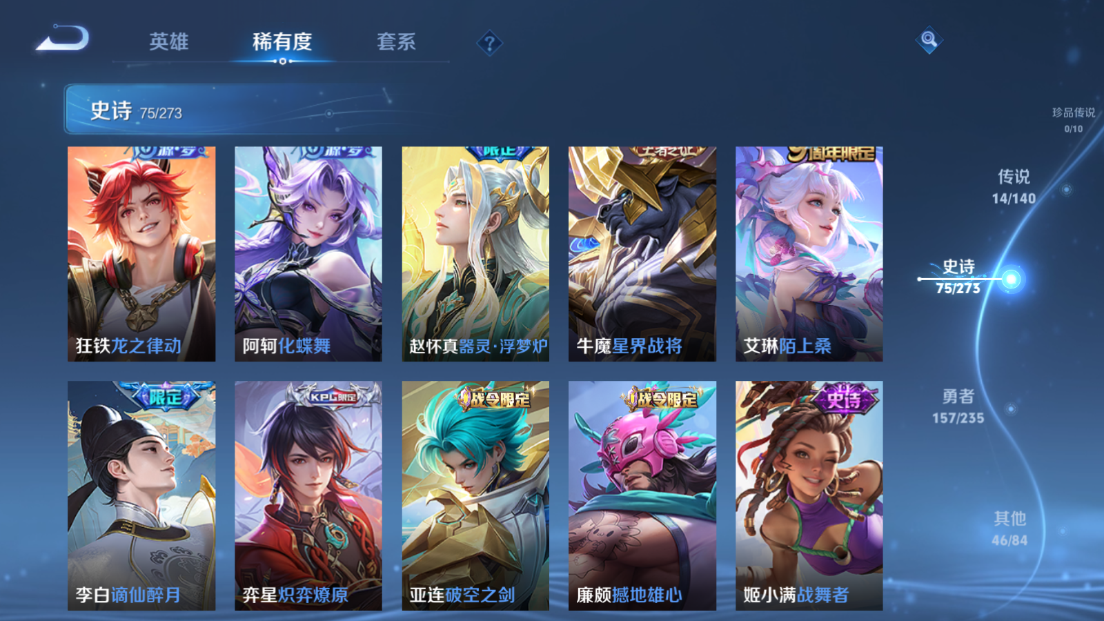 WZCMW4158903王者荣耀账号详情图10