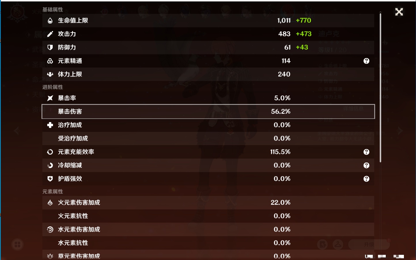 YSMK42090原神账号详情图35