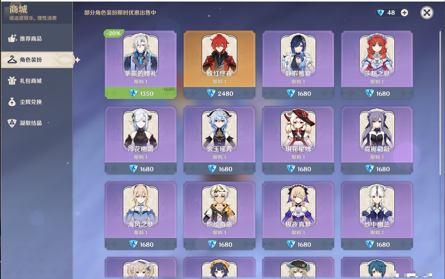 YSMK42084原神账号详情图72