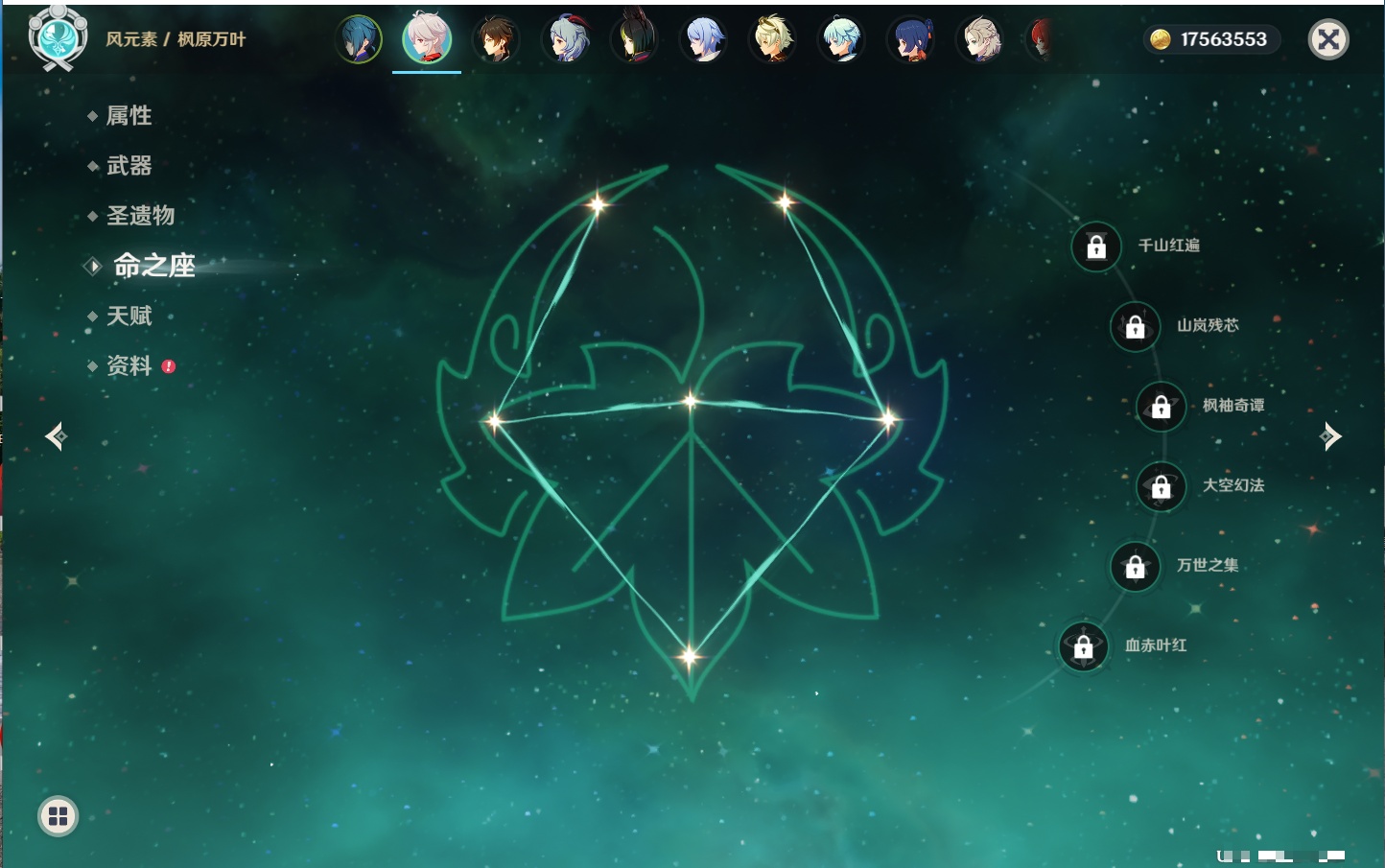 YSMK42093原神账号详情图55