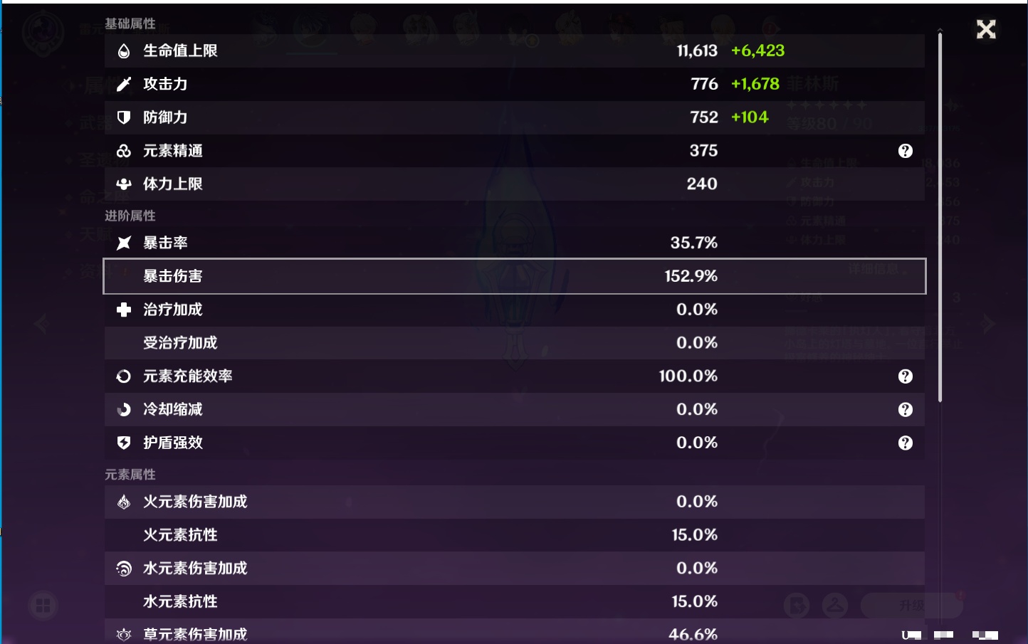 YSMK42090原神账号详情图44