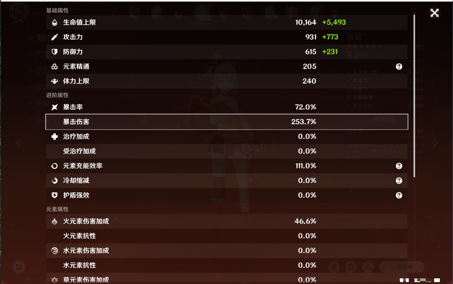 YSMK42083原神账号详情图54