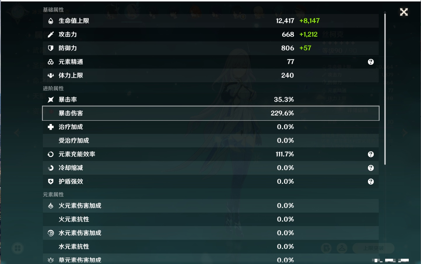 YSMK42095原神账号详情图8