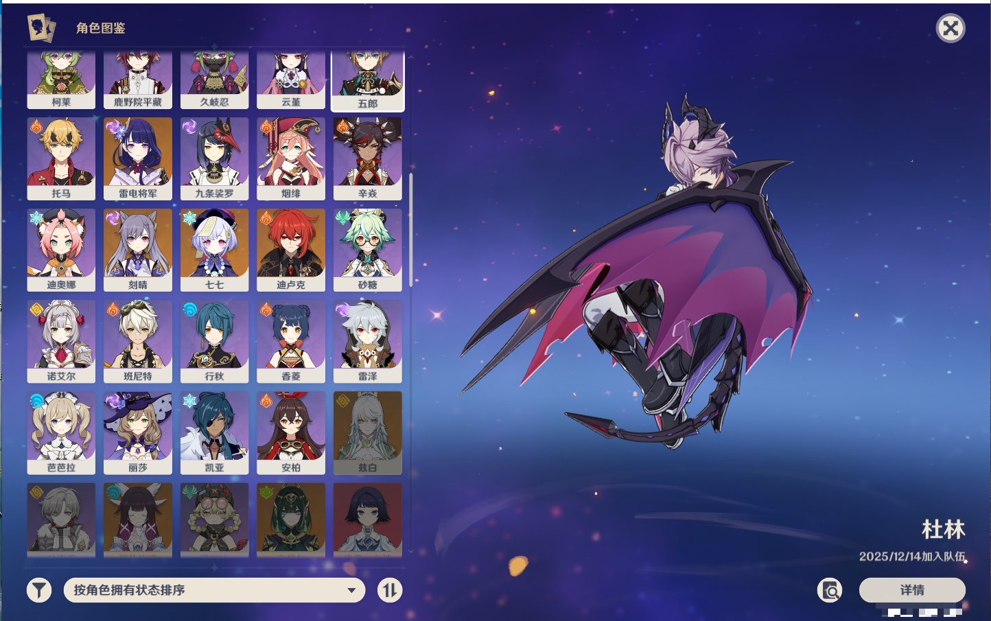 YSMK42089原神账号详情图31