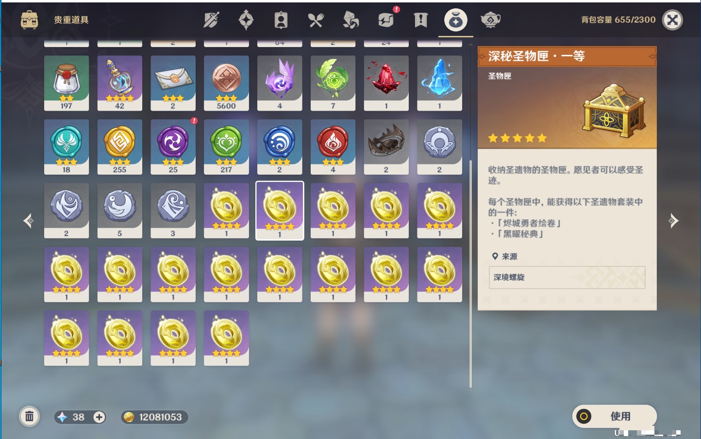 YSMK42086原神账号详情图17