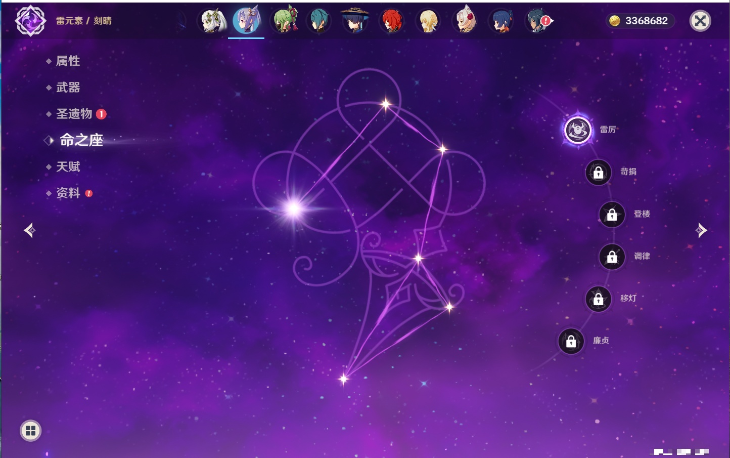 YSMK42089原神账号详情图9