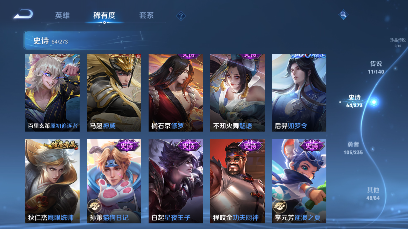 WZCMW4158890王者荣耀账号详情图12 WZCMW4158890王者荣耀账号详情图12