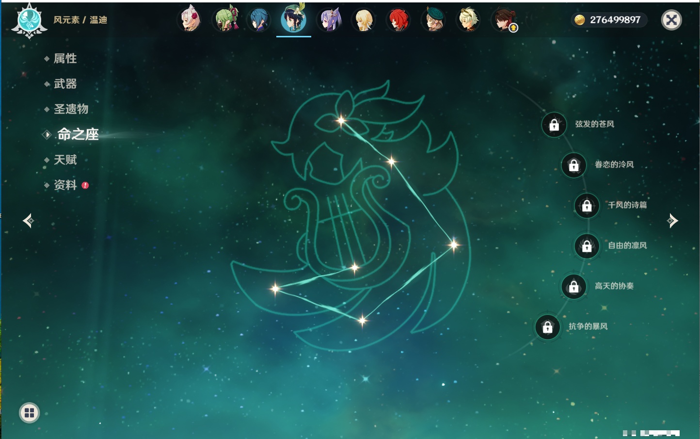 YSMK42088原神账号详情图23