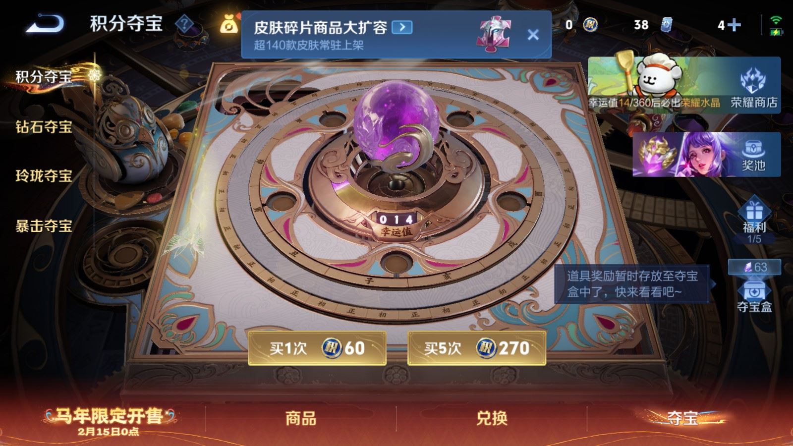 WZCMW4158895王者荣耀账号详情图27