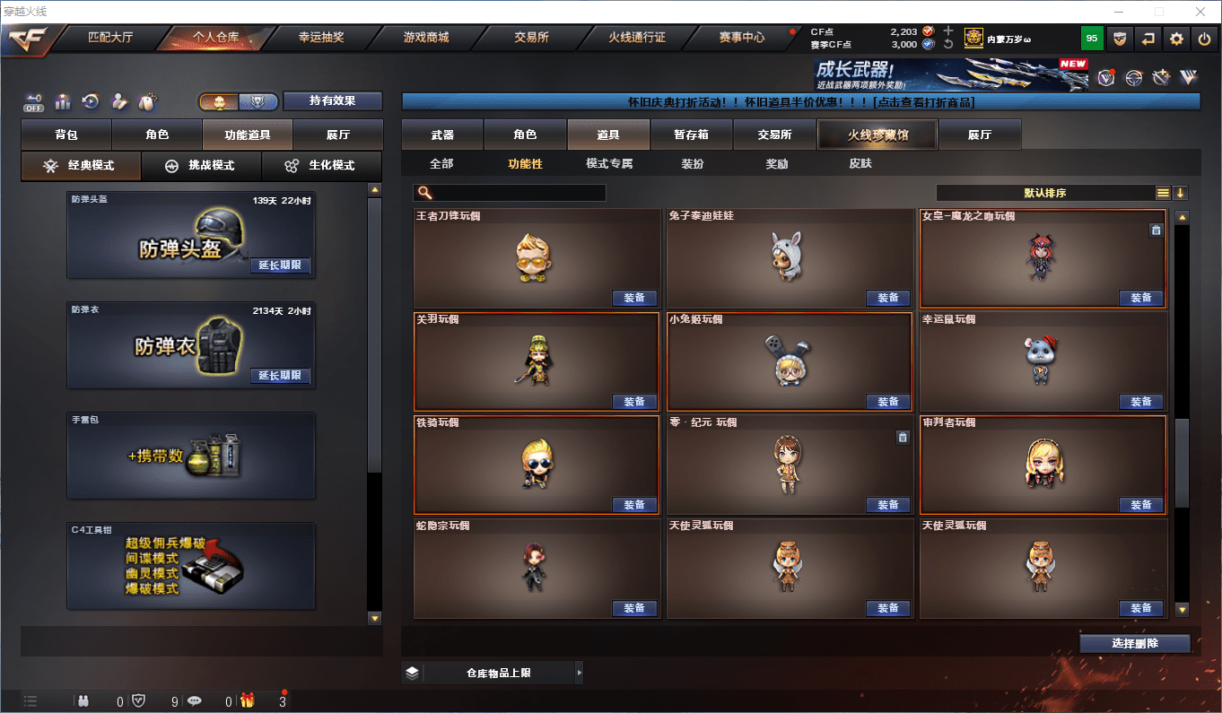 CFCMW441635穿越火线账号详情图27