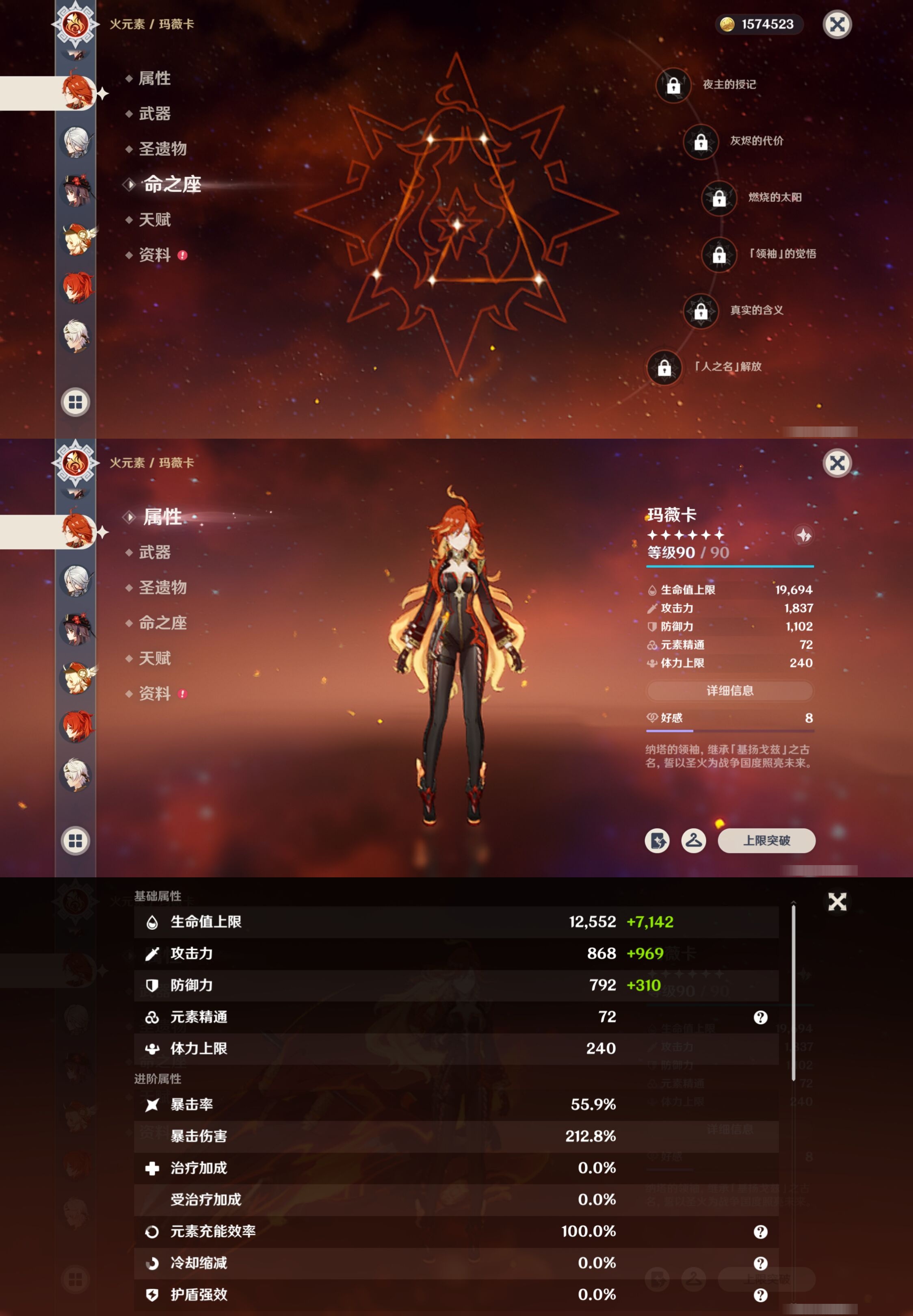 YSMK42092原神账号详情图16