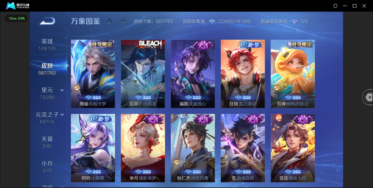 WZCMW4154168王者荣耀账号详情图26