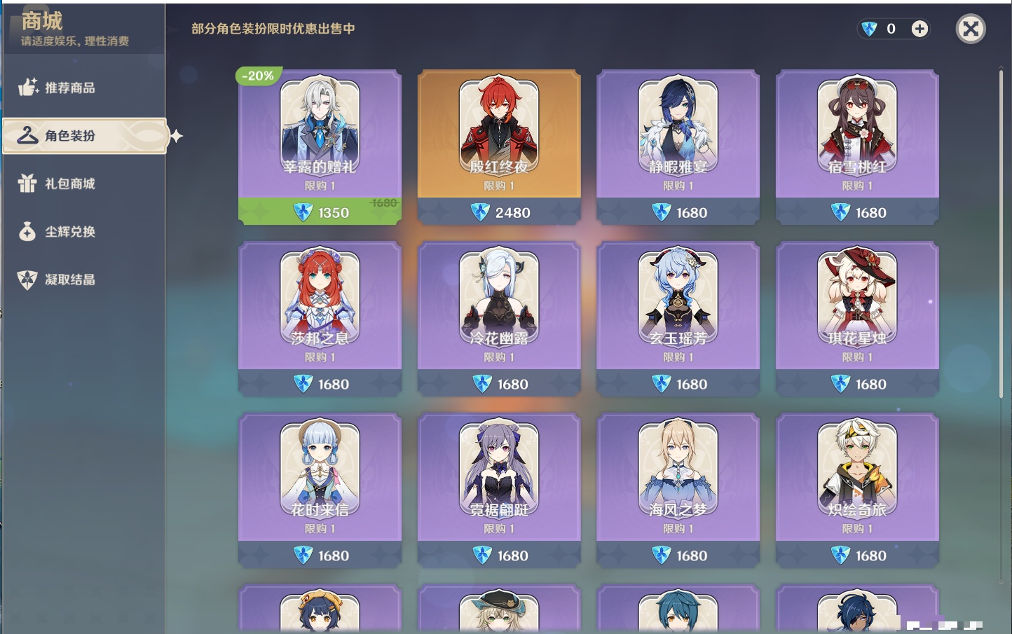 YSMK42089原神账号详情图37