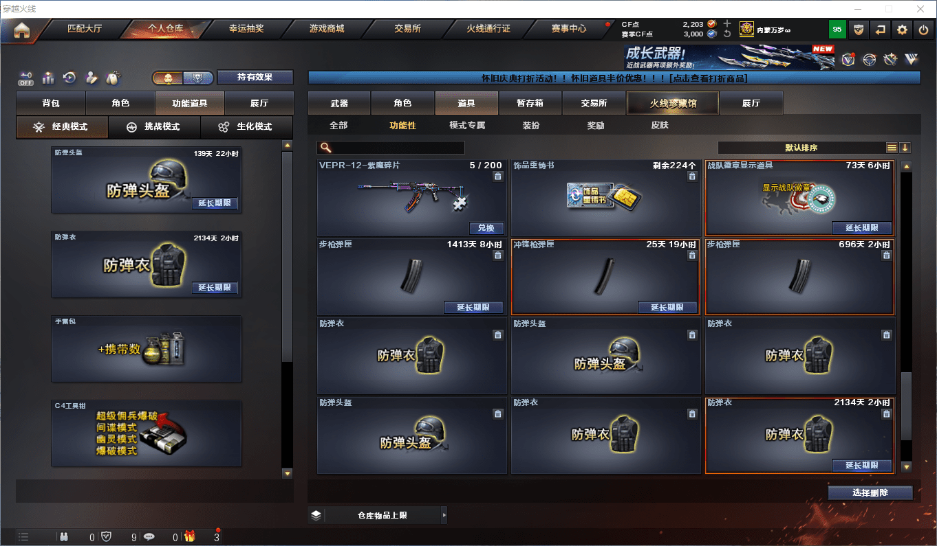 CFCMW441635穿越火线账号详情图28