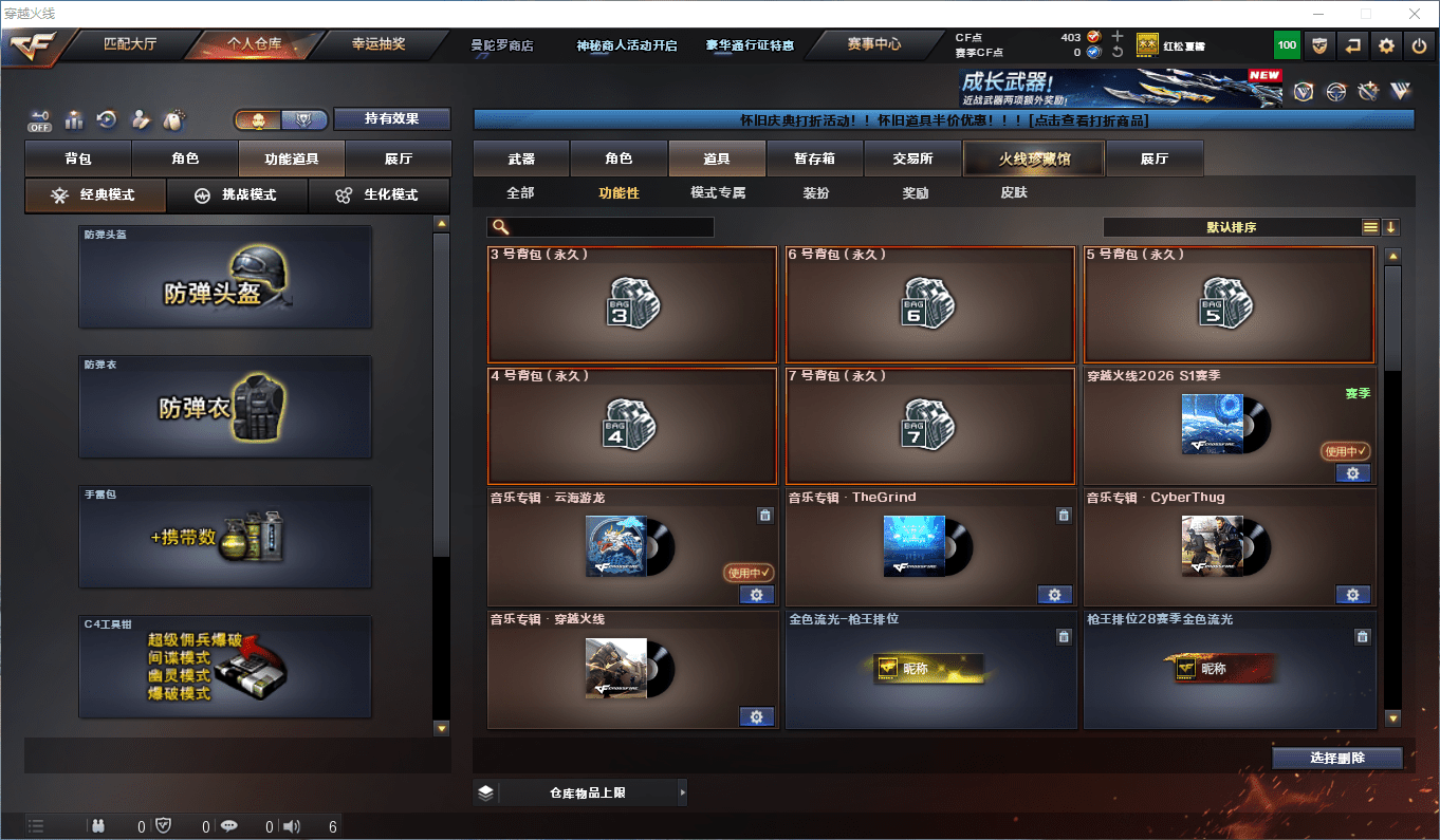 CFCMW441665穿越火线账号详情图19