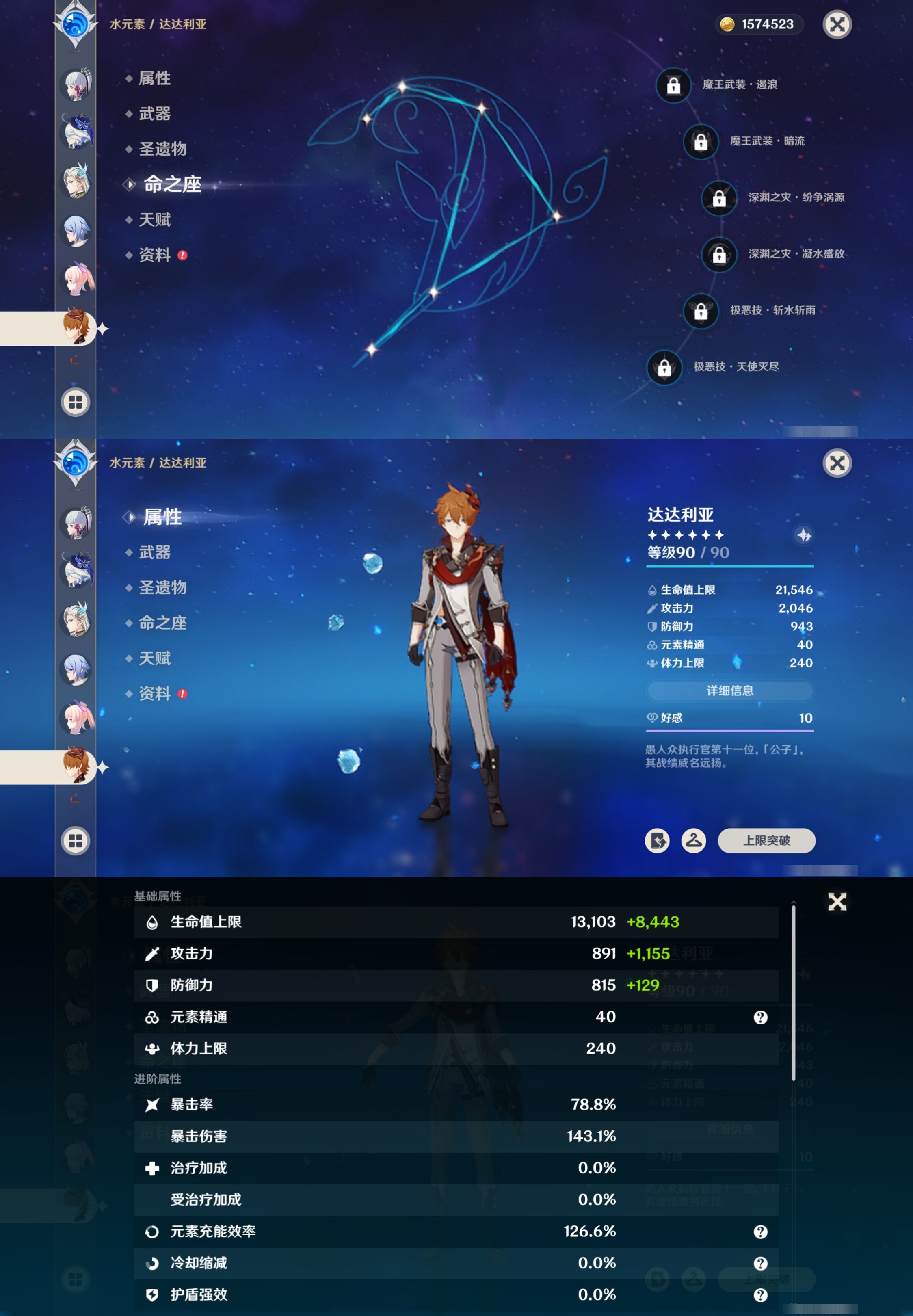 YSMK42092原神账号详情图15