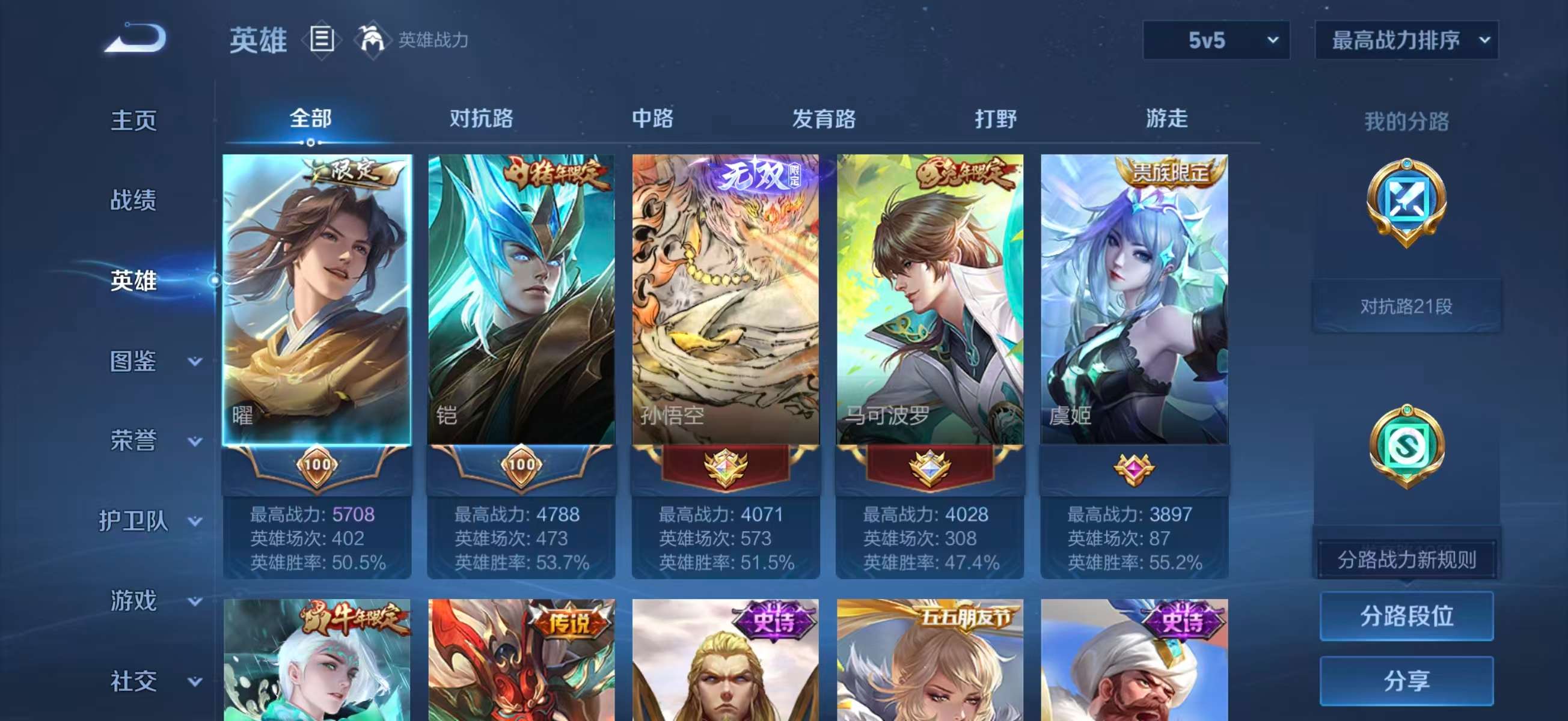 WZCMW4154366王者荣耀账号详情图4