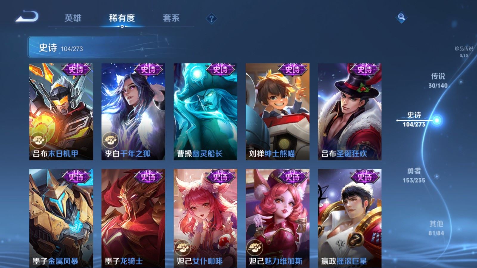 WZCMW4158888王者荣耀账号详情图19 WZCMW4158888王者荣耀账号详情图19