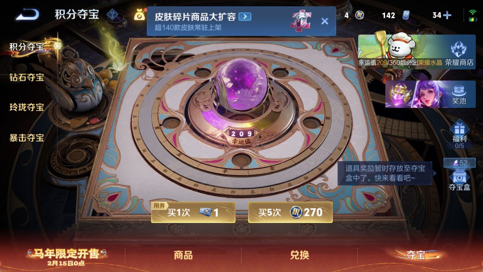 WZCMW4158918王者荣耀账号详情图28