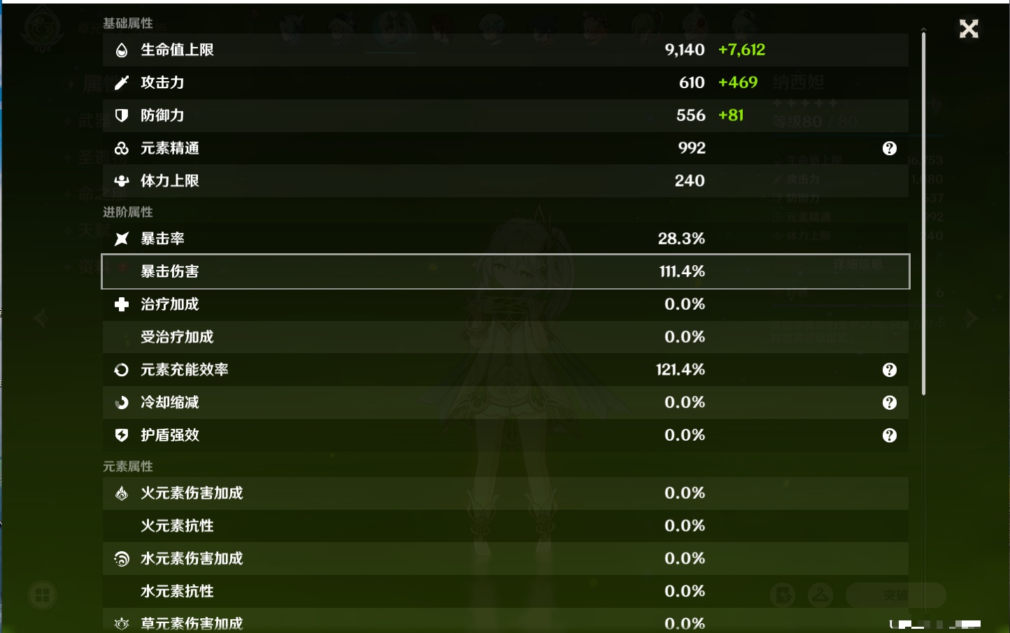 YSMK42092原神账号详情图32