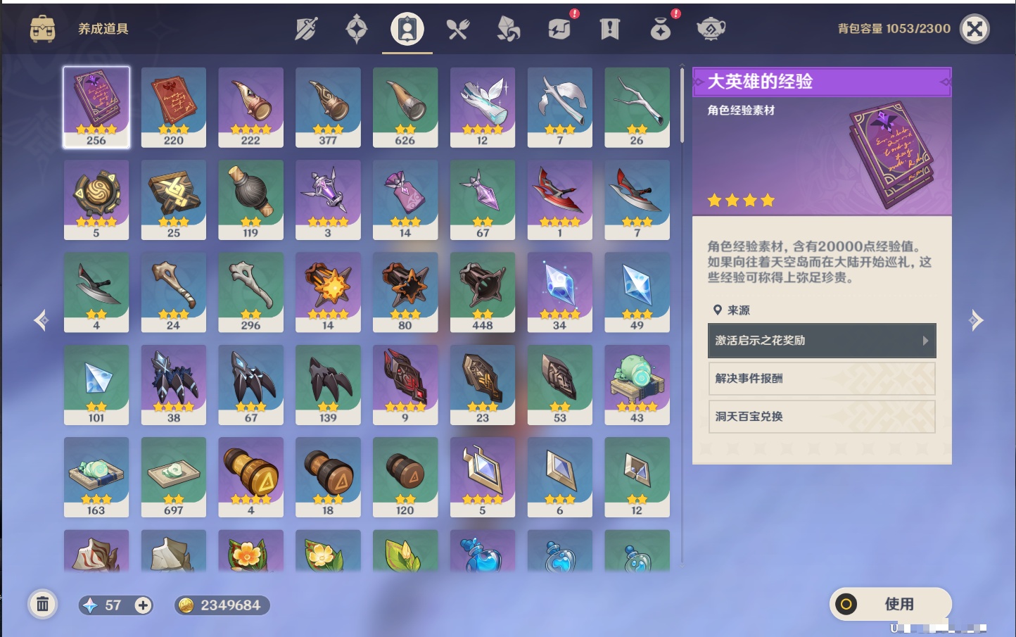 YSMK42084原神账号详情图41