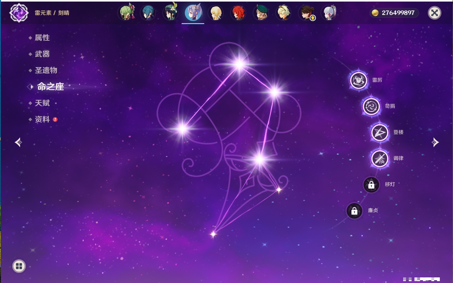 YSMK42088原神账号详情图51