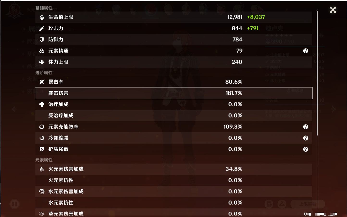 YSMK42084原神账号详情图38