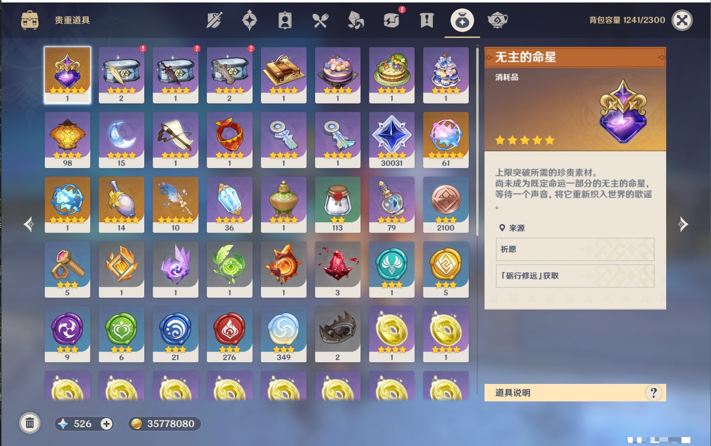 YSMK42083原神账号详情图87