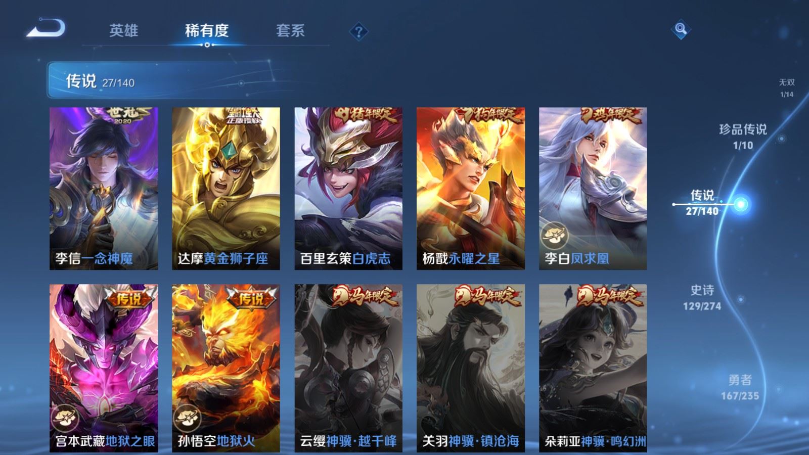 WZCMW4158918王者荣耀账号详情图10