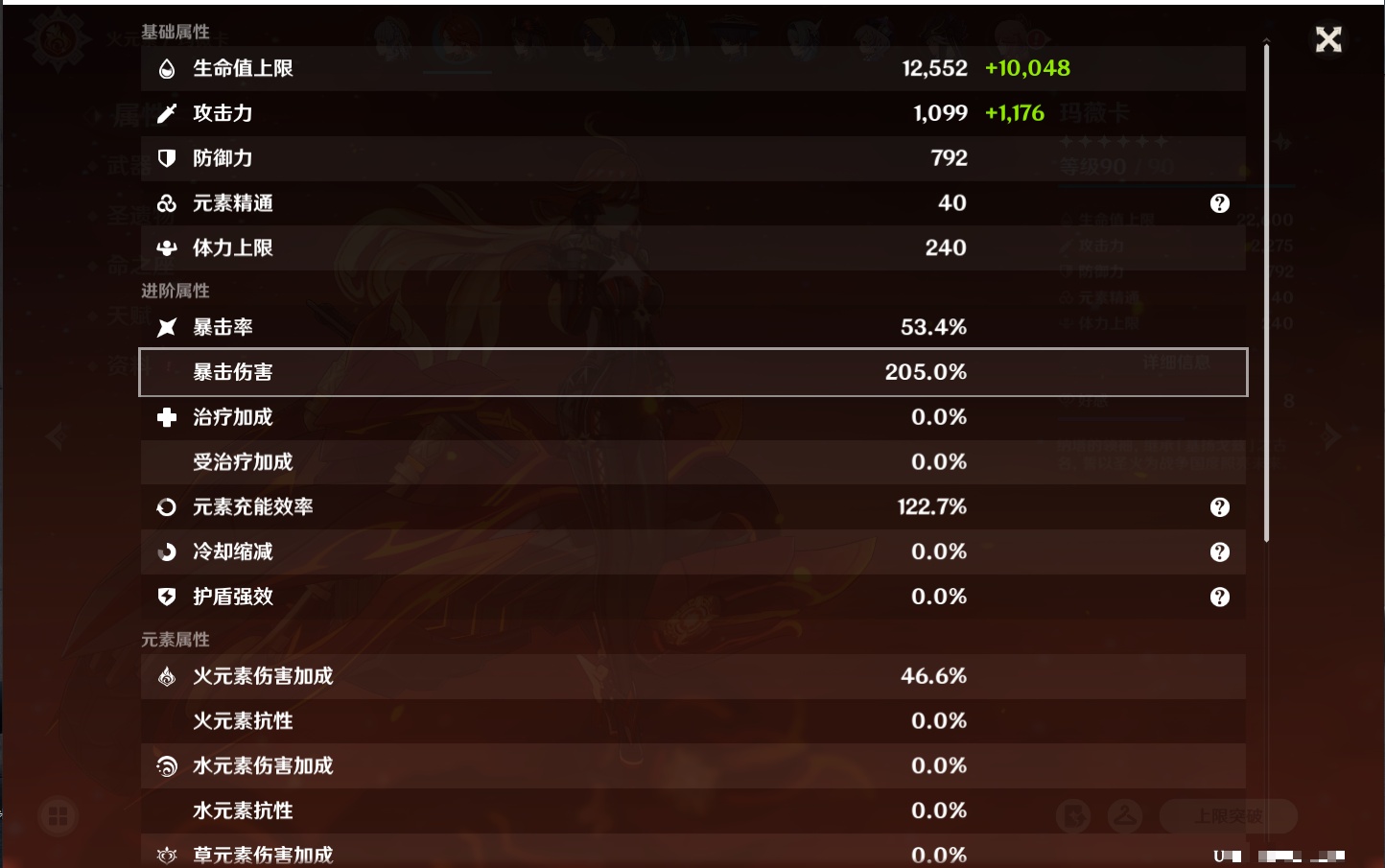 YSMK42084原神账号详情图57