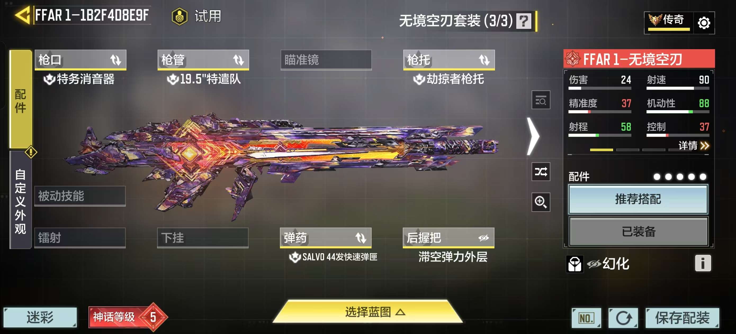 SMCMW41353使命召唤手游账号详情图19