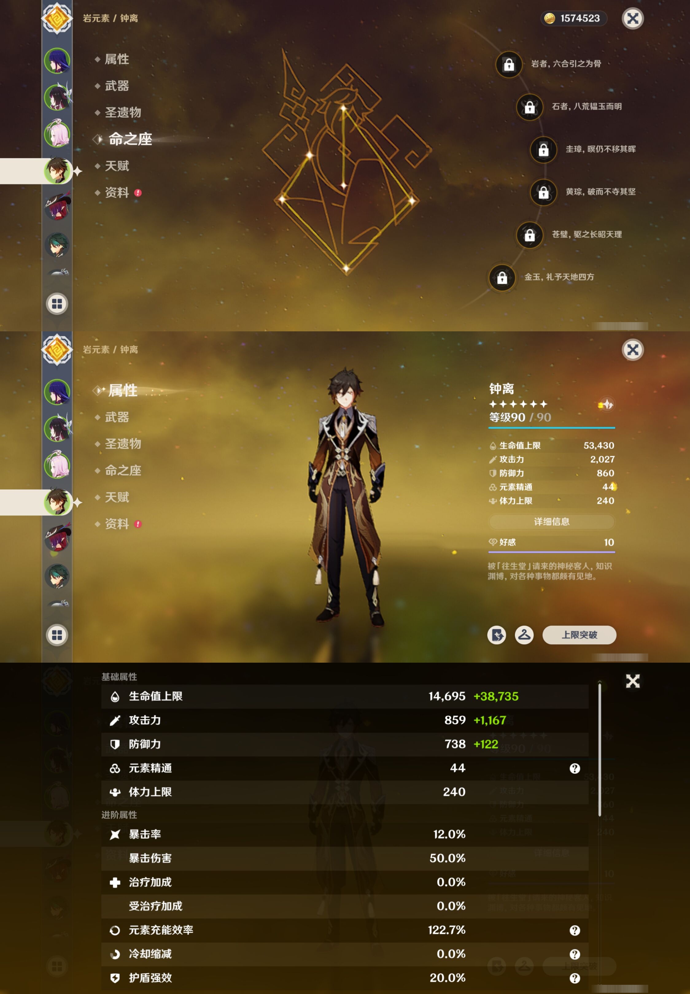 YSMK42092原神账号详情图7