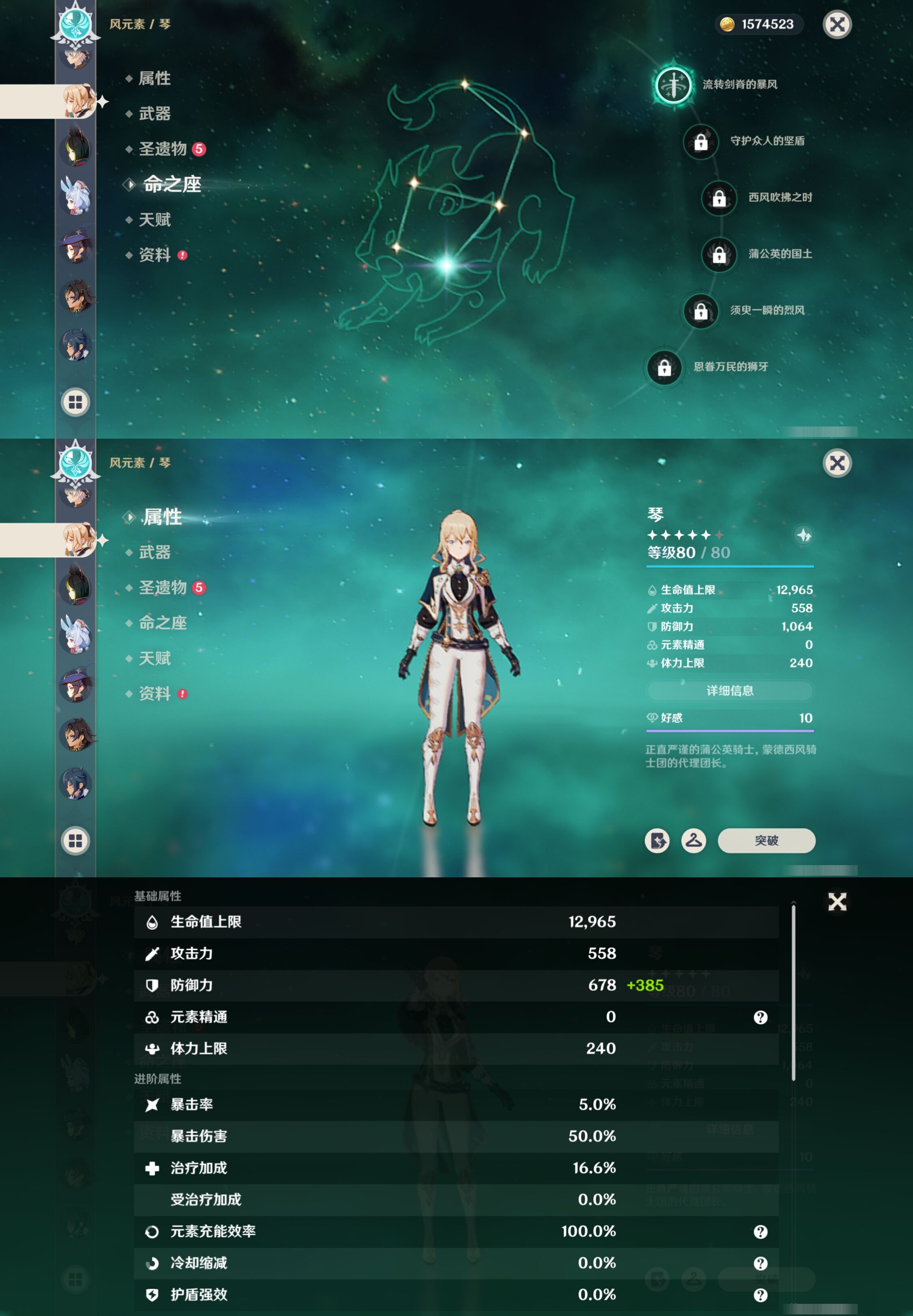 YSMK42092原神账号详情图21