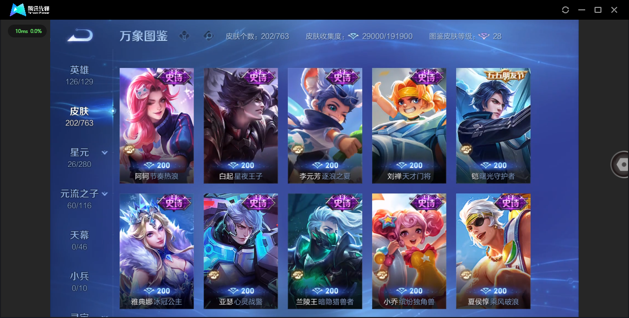 WZCMW4154066王者荣耀账号详情图11 WZCMW4154066王者荣耀账号详情图11