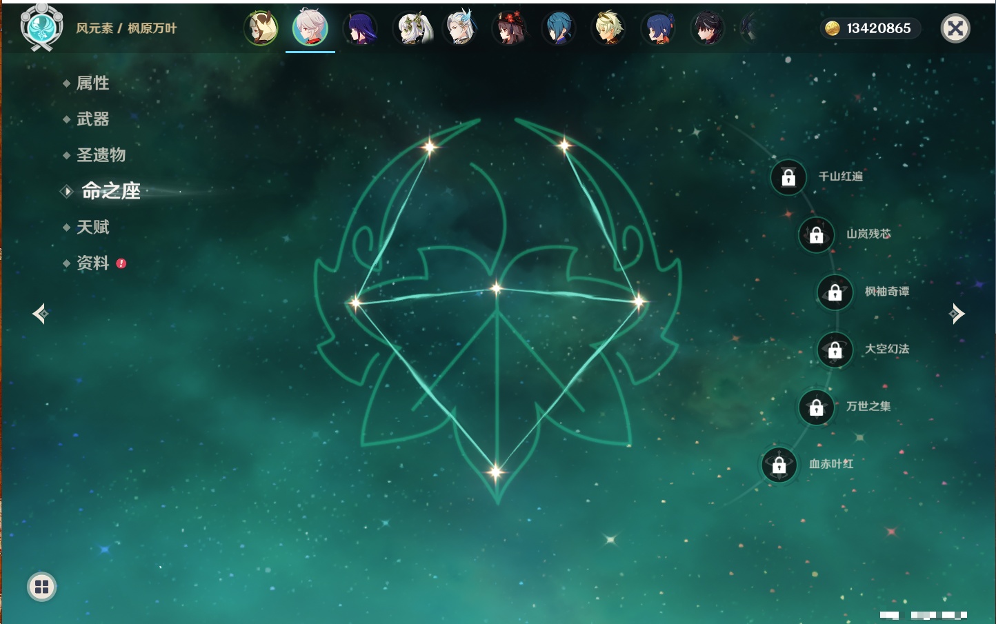 YSMK42087原神账号详情图15