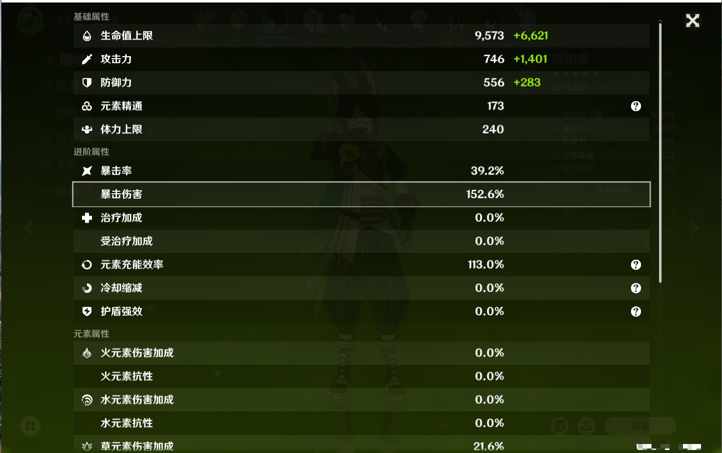 YSMK42080原神账号详情图6