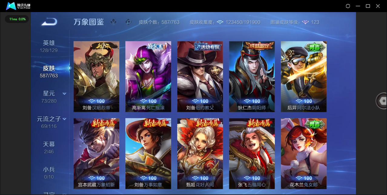 WZCMW4154168王者荣耀账号详情图62