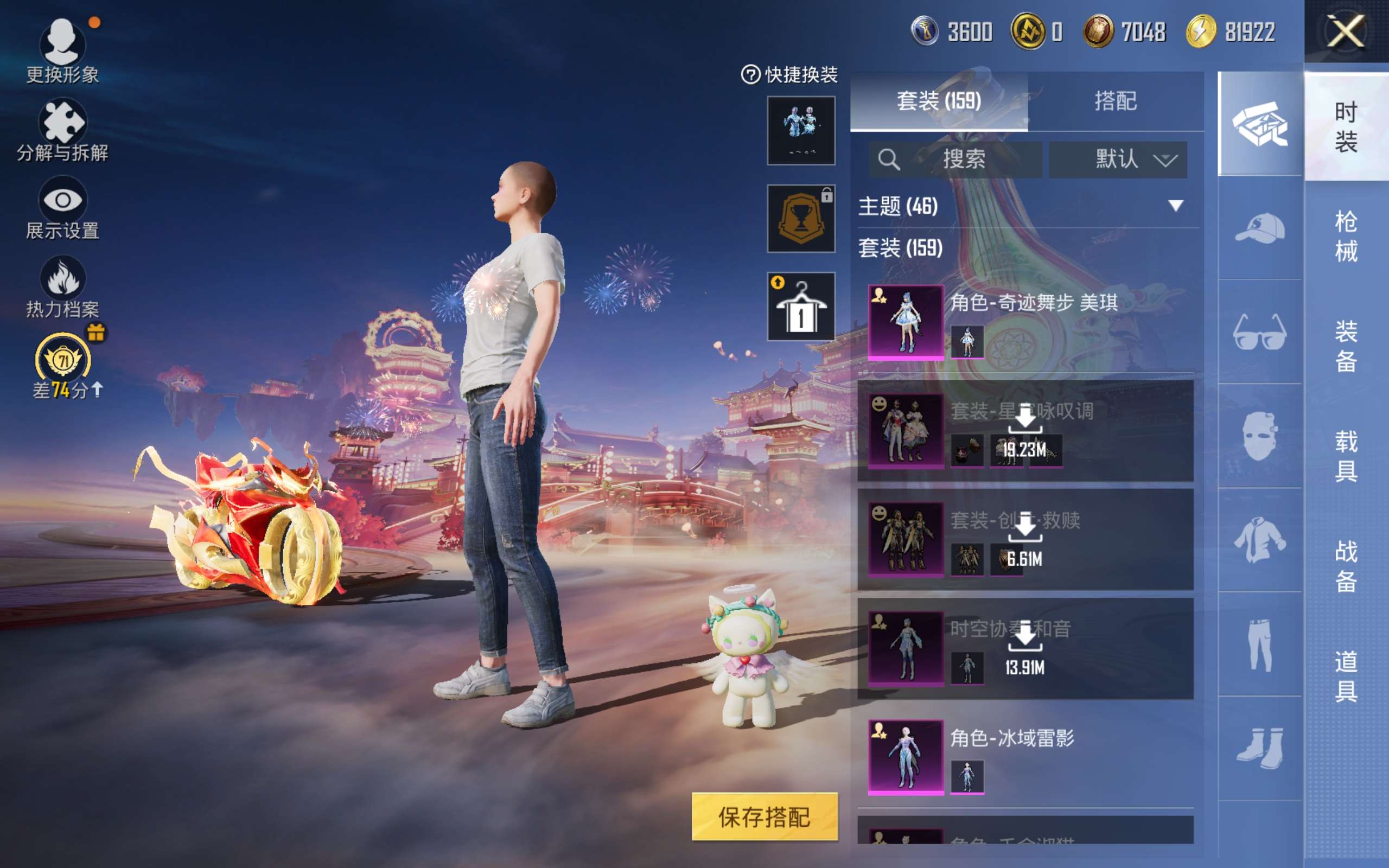 HPCMW492696和平精英账号详情图7