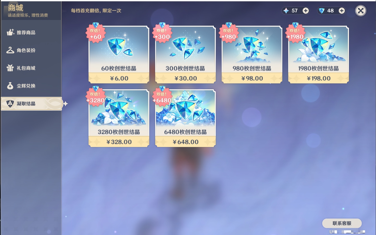 YSMK42084原神账号详情图29