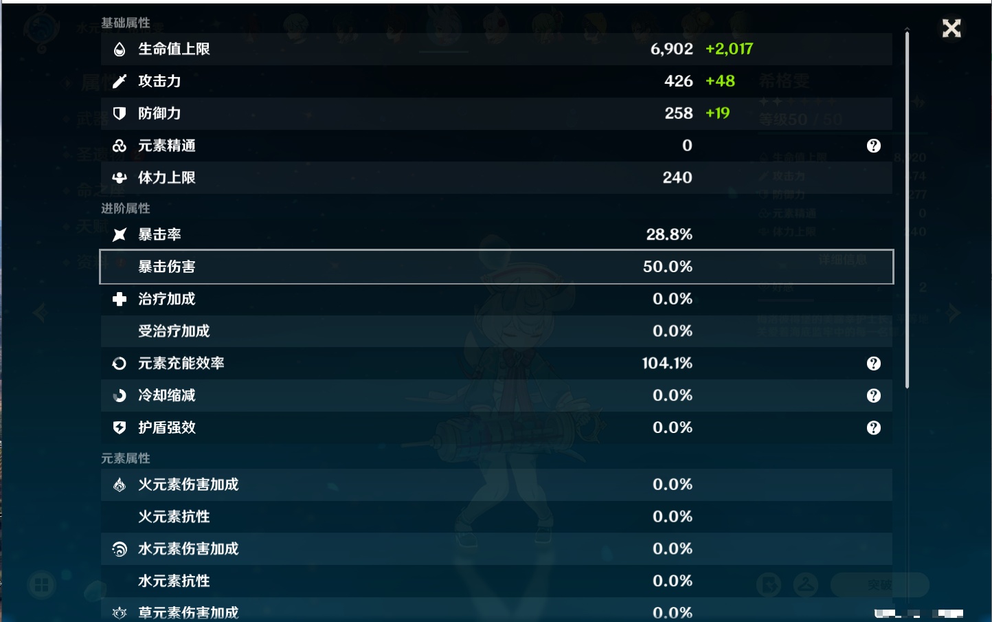 YSMK42080原神账号详情图20