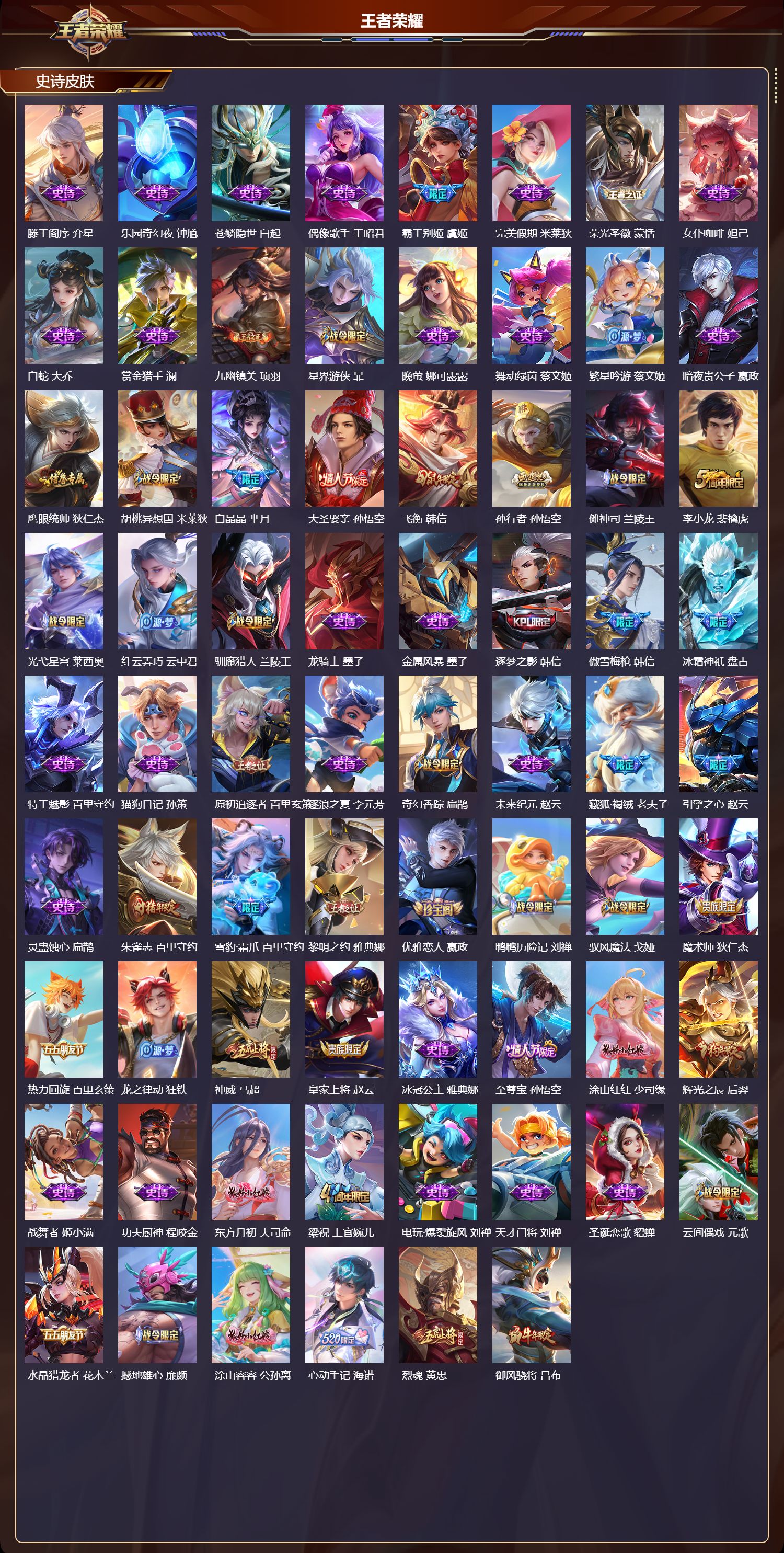 WZCMW4153871王者荣耀账号详情图9 WZCMW4153871王者荣耀账号详情图9