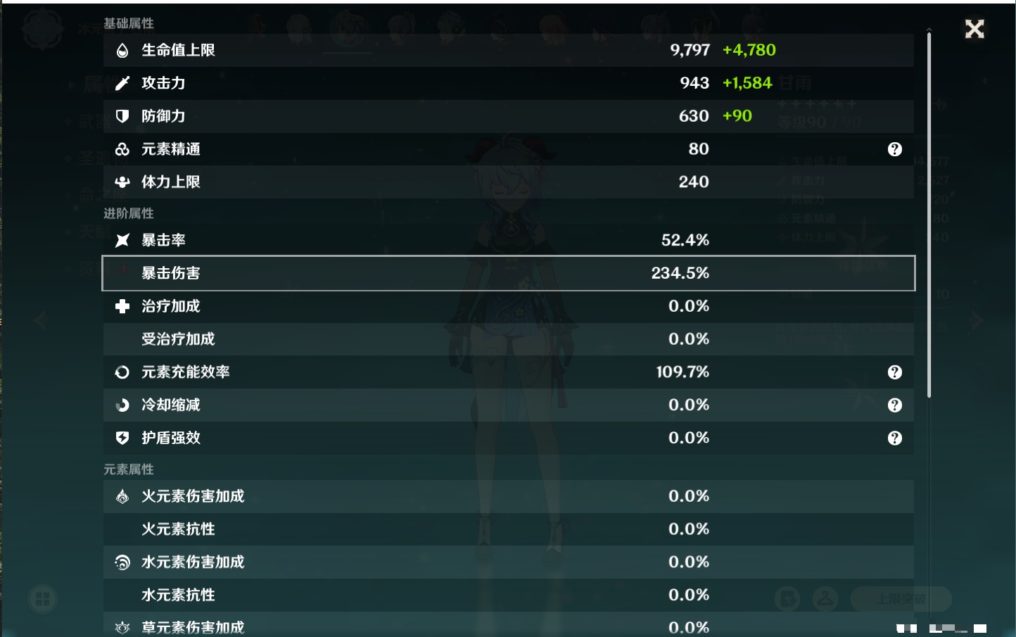 YSMK42083原神账号详情图59