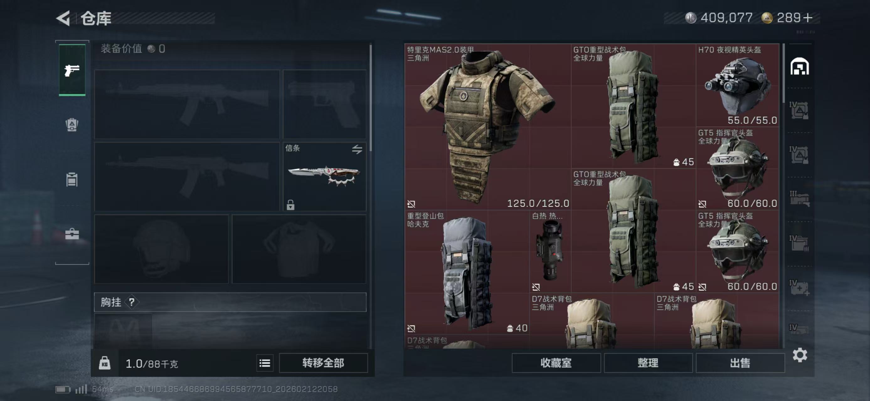 SJZCMW443860三角洲行动账号详情图3