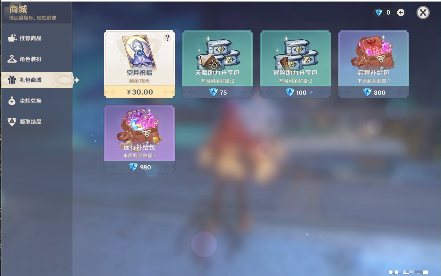 YSMK42083原神账号详情图83