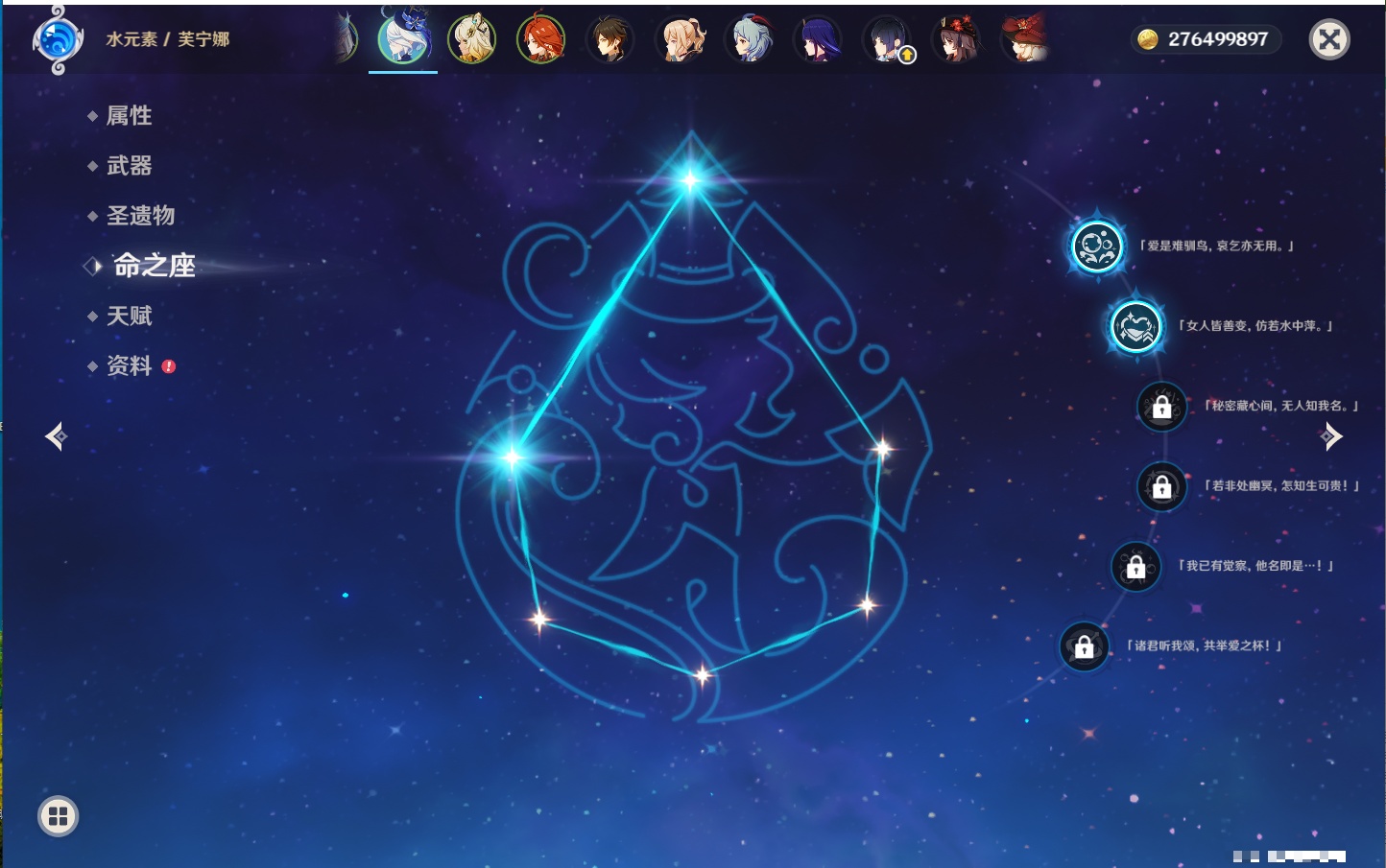 YSMK42088原神账号详情图3