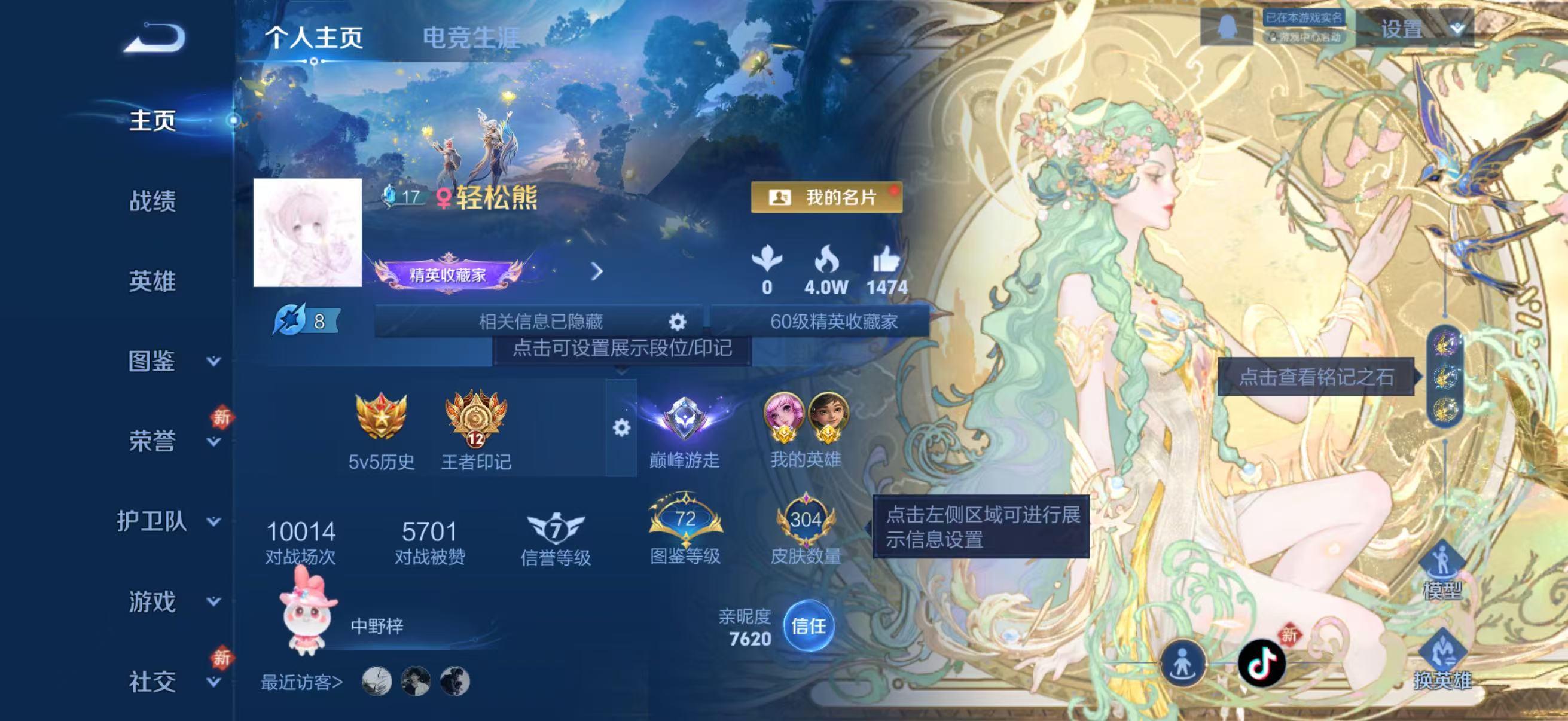 WZCMW4154667王者荣耀账号详情图2